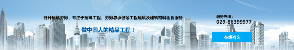 陜西建筑工程