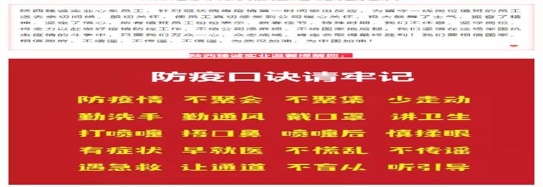 隔離病毒，但不隔離愛|臻誠實業(yè)心系員工，抵御疫情在行動！
