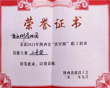 【臻誠快訊】以榮譽(yù)獻(xiàn)禮國慶節(jié)！